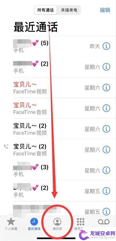 手机来电图片动态怎么设置 iPhone来电动画图片的设置步骤