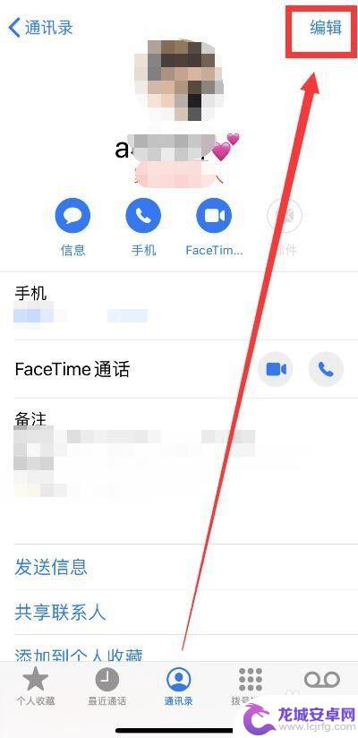 手机来电图片动态怎么设置 iPhone来电动画图片的设置步骤