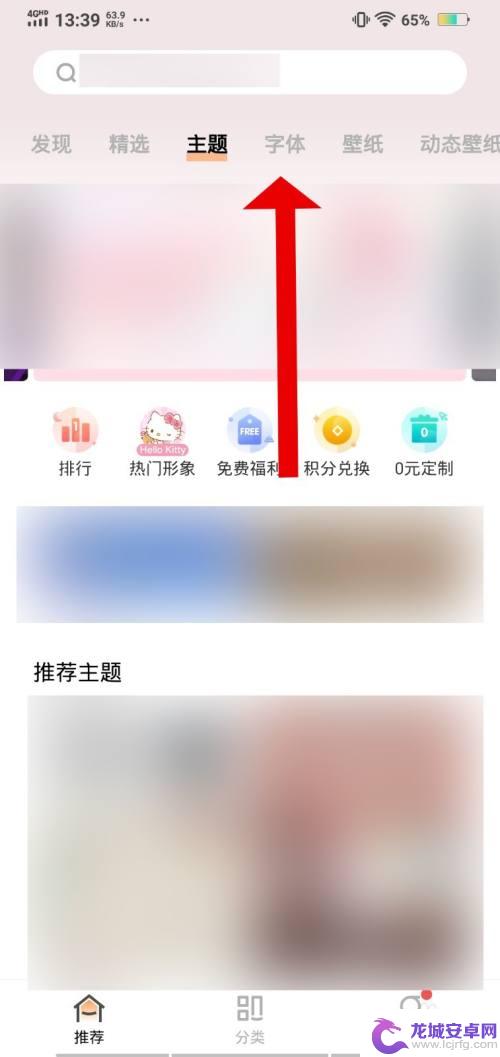 如何改手机上的字体 手机上怎么设置自定义字体