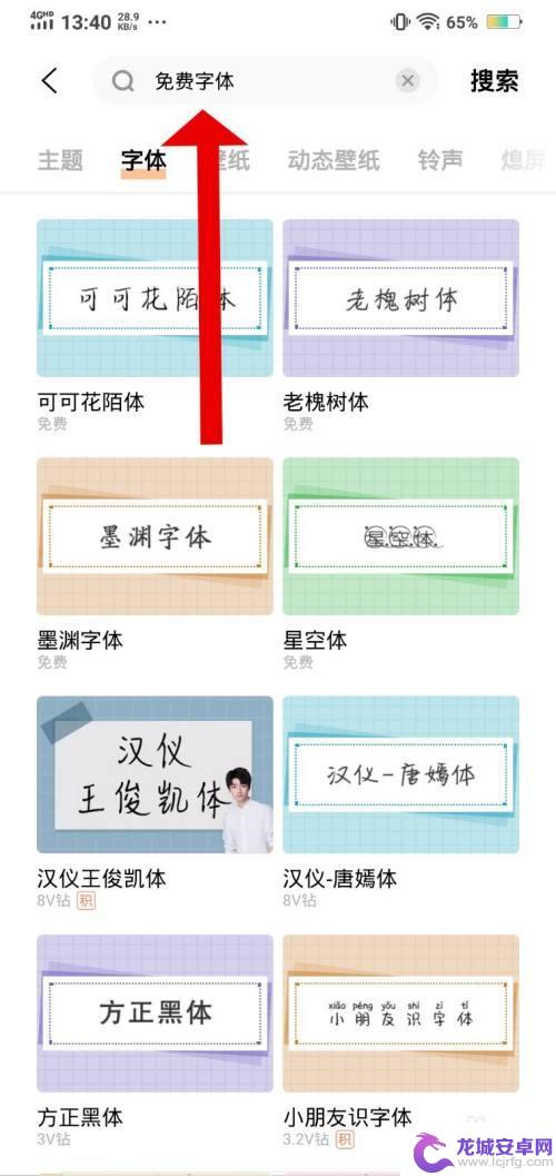 如何改手机上的字体 手机上怎么设置自定义字体