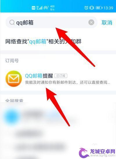 手机如何查看自己的qq邮箱 怎样用手机查看自己的QQ邮箱账号