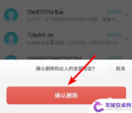 坚果手机如何删除信息记录 锤子手机怎么批量删除短信