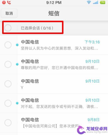 坚果手机如何删除信息记录 锤子手机怎么批量删除短信