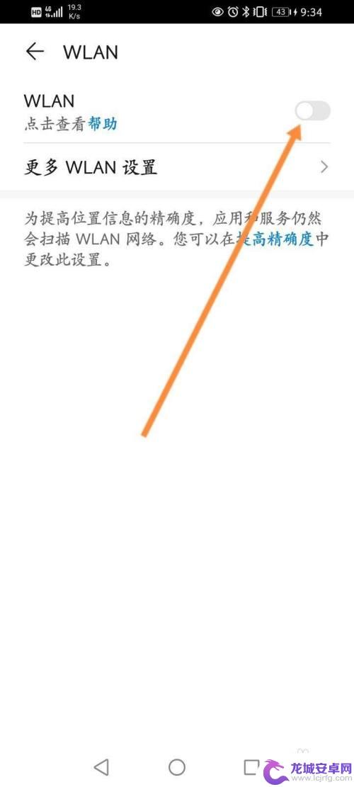 手机怎样自动连接无线网络 手机自动连接WiFi设置方法