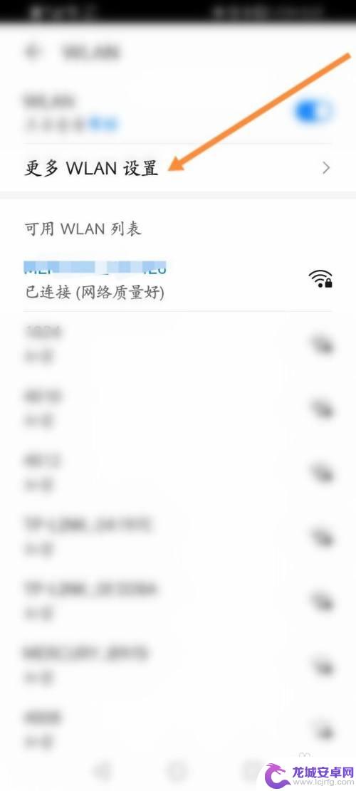 手机怎样自动连接无线网络 手机自动连接WiFi设置方法