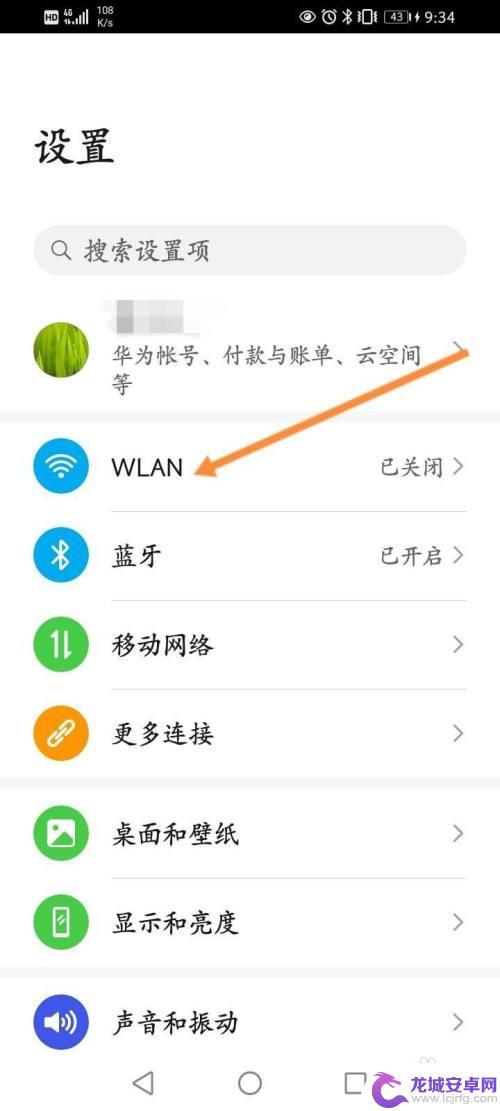 手机怎样自动连接无线网络 手机自动连接WiFi设置方法