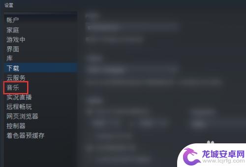 steam声音轻 Steam游戏中如何调整音效音乐的音量