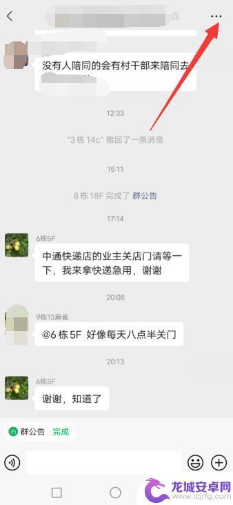 微信换手机怎么把群找出来 换手机后如何恢复微信群