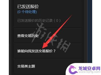 steam钥匙交易 Steam交易链接在哪里查看