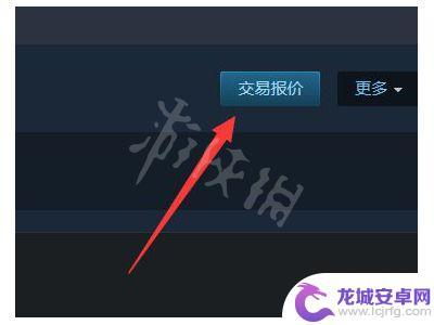 steam钥匙交易 Steam交易链接在哪里查看