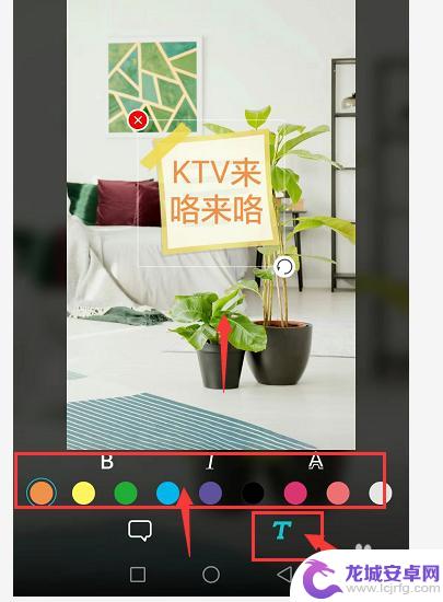 手机怎么改变图片文字颜色 华为手机如何在图片上添加文字