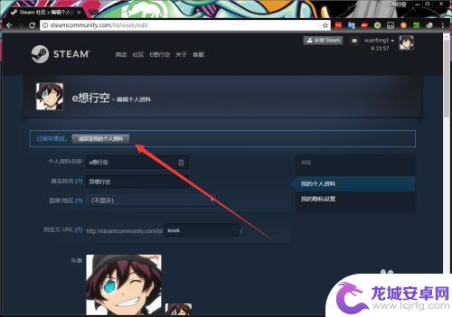 steam展示游戏 steam如何设置游戏展柜