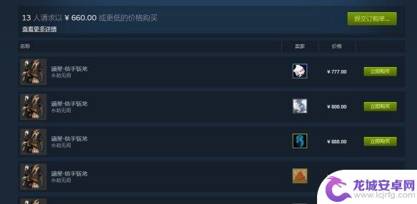 永劫无间谪星steam如何交易 《永劫无间》steam交易功能有哪些