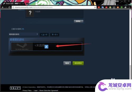 steam展示游戏 steam如何设置游戏展柜