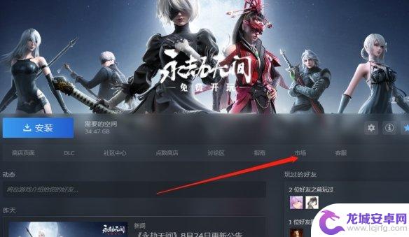 永劫无间谪星steam如何交易 《永劫无间》steam交易功能有哪些