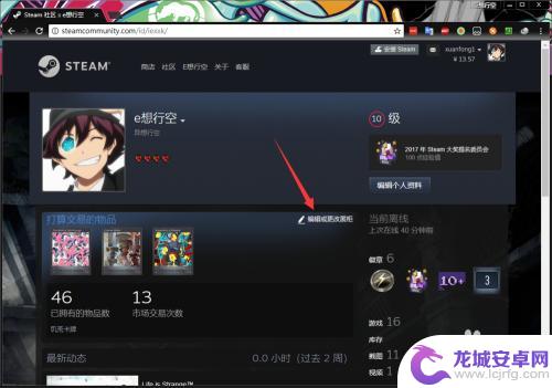 steam展示游戏 steam如何设置游戏展柜