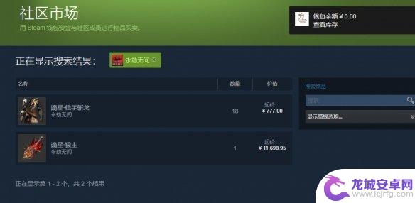 永劫无间谪星steam如何交易 《永劫无间》steam交易功能有哪些