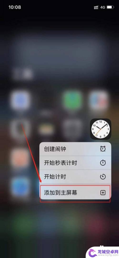 苹果如何把时钟放到桌面 如何恢复苹果手机桌面上不见的时钟功能