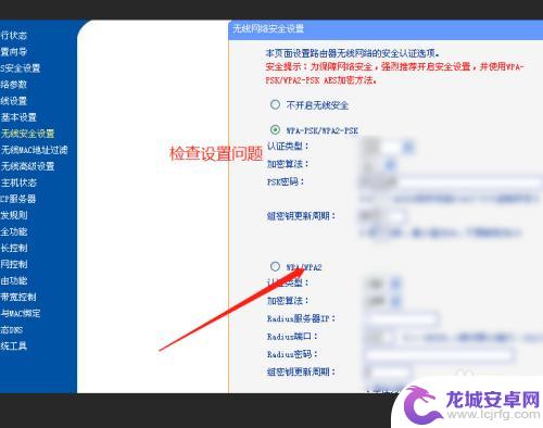 平板电脑连不上wifi如何解决 平板电脑无法连接WiFi怎么办