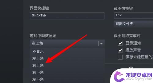 steam怎么把右上角 Steam游戏设置帧数显示在右上角