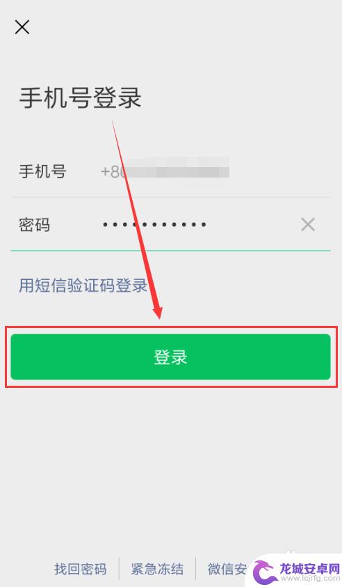 手机上怎么开第二个微信 手机怎样同时登陆两个微信号