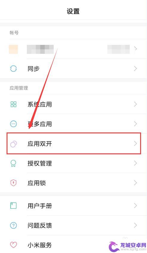 手机上怎么开第二个微信 手机怎样同时登陆两个微信号