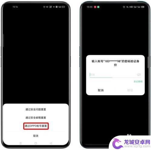 手机的隐私密码忘了怎么办oppo OPPO手机忘记隐私密码如何处理