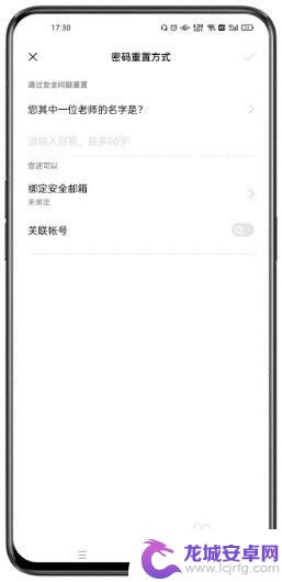 手机的隐私密码忘了怎么办oppo OPPO手机忘记隐私密码如何处理