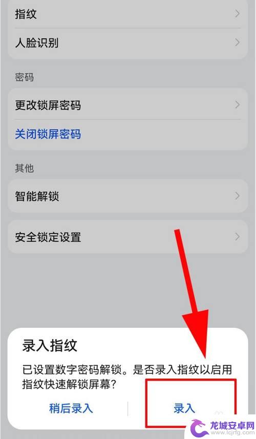 怎么设置手机密码小孩打不开 怎样设置手机锁屏家长监控功能防止孩子沉迷手机