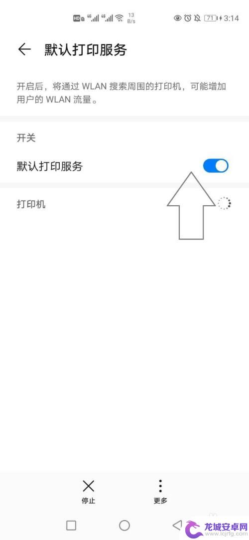 华为手机连接不上打印机怎么办 华为手机连接打印机步骤