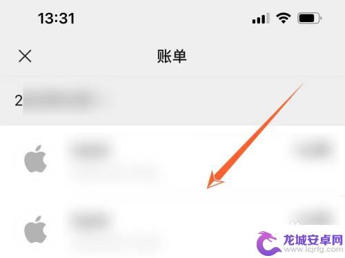 苹果手机微信支付扣费从哪里看记录 苹果手机微信扣费账单查看教程