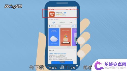 怎么在手机上创建word文档内容 手机上word文档编辑方法