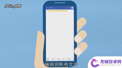 怎么在手机上创建word文档内容 手机上word文档编辑方法