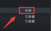 steam补dlc STEAM DLC购买后怎么激活安装