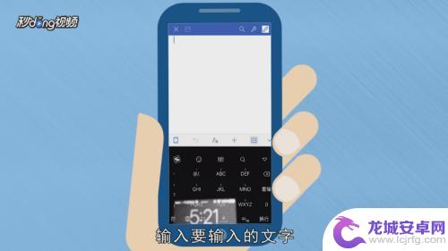 怎么在手机上创建word文档内容 手机上word文档编辑方法