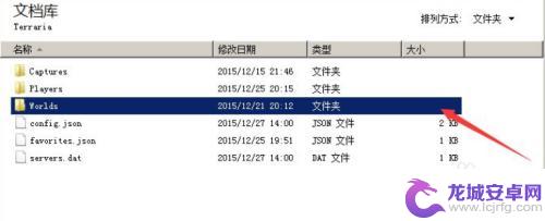 泰拉瑞亚1.4全物品存档怎么导入ios 泰拉瑞亚1.4全物品存档如何导入