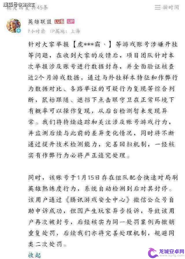 英雄联盟官方证实霸哥账号正常，Ning提出质疑