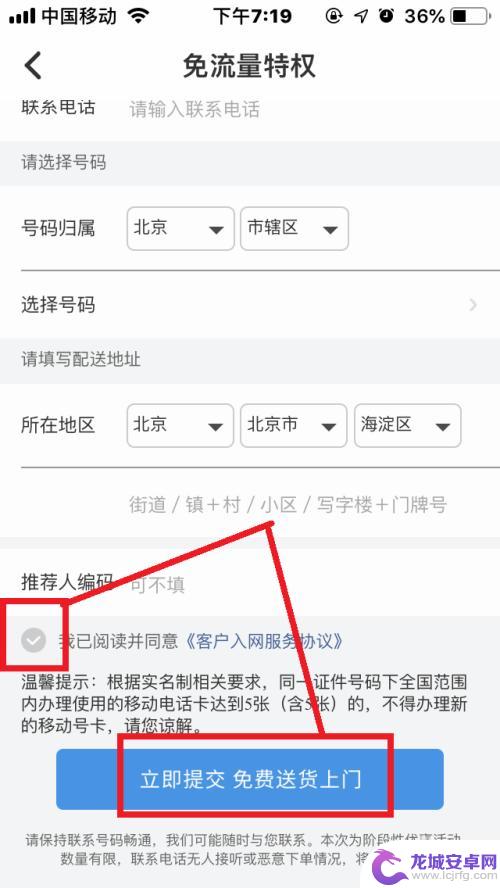 怎么开通手机的免流量 如何在手机百度网盘开通免流量卡