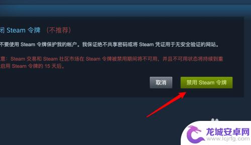 怎么关闭steam令牌 Steam关闭令牌功能设置方法