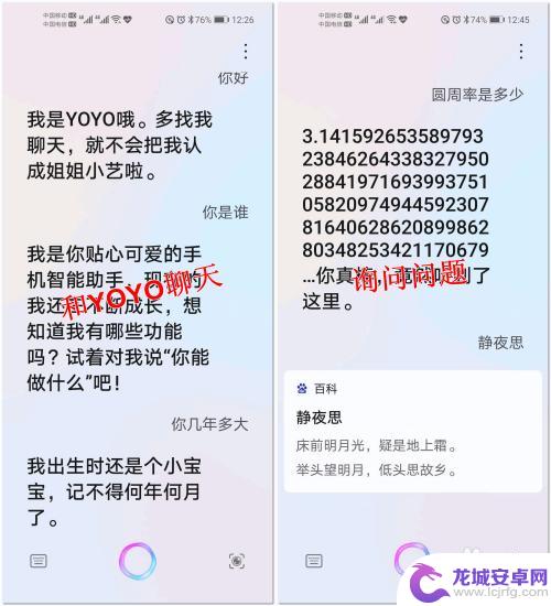 荣耀手机智能助手 荣耀手机YOYO语音助手使用技巧