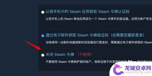 怎么关闭steam令牌 Steam关闭令牌功能设置方法