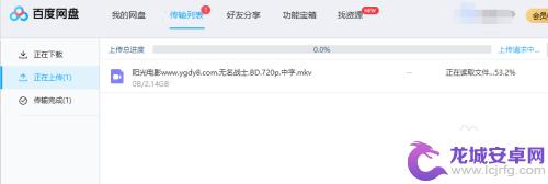 如何把电脑视频传到百度网盘 百度网盘视频上传方法