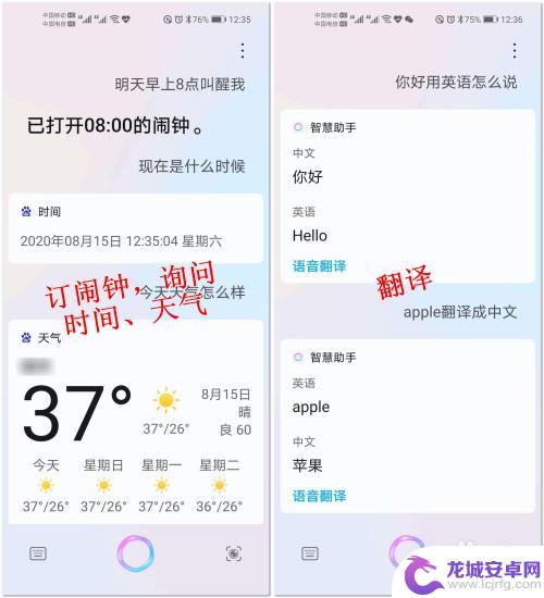荣耀手机智能助手 荣耀手机YOYO语音助手使用技巧