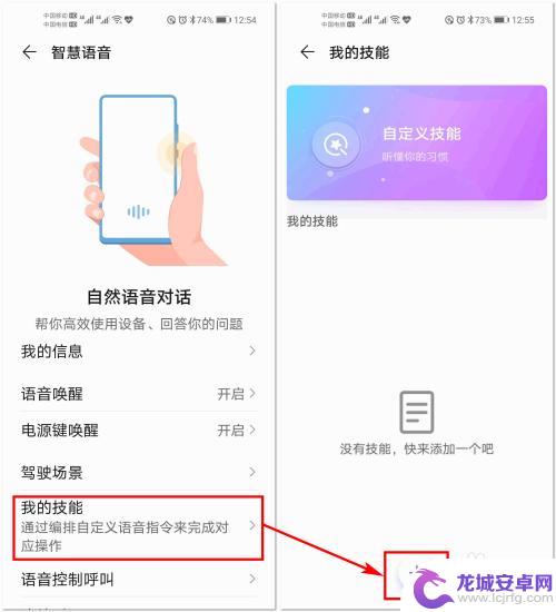 荣耀手机智能助手 荣耀手机YOYO语音助手使用技巧