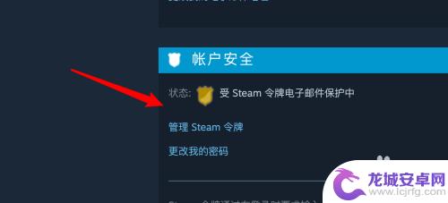 怎么关闭steam令牌 Steam关闭令牌功能设置方法