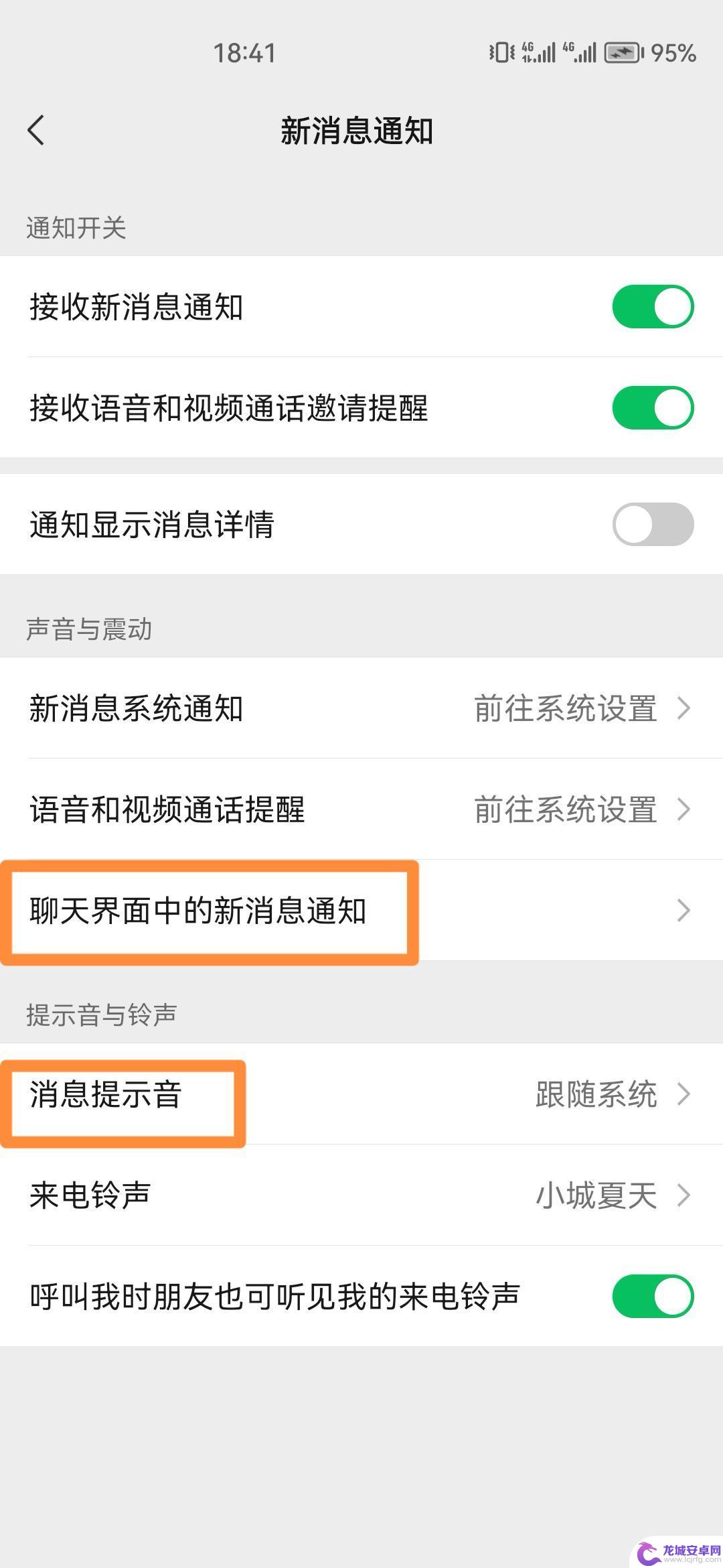 怎么设置抖音消息振动 抖音收到消息振动怎么关掉