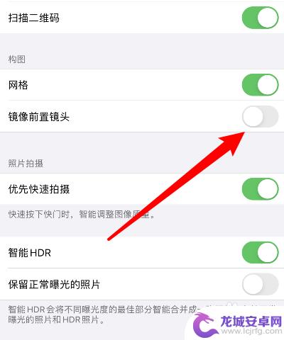 iphone原相机怎么调 苹果相机自拍出来反向如何调整