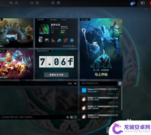 steam上dota2国服 如何在Steam上切换Dota2为国服