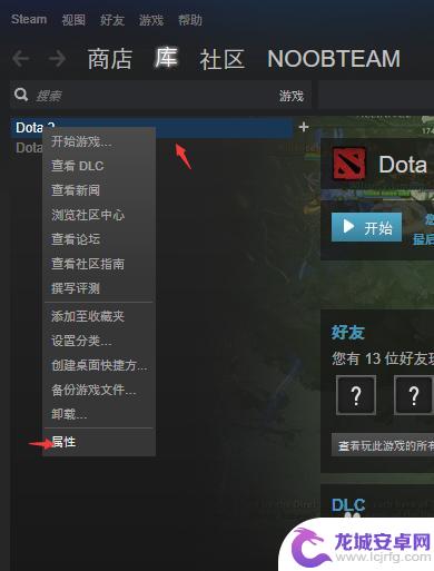 steam上dota2国服 如何在Steam上切换Dota2为国服