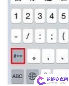 下划线在手机键盘上怎么打 手机下划线输入方法